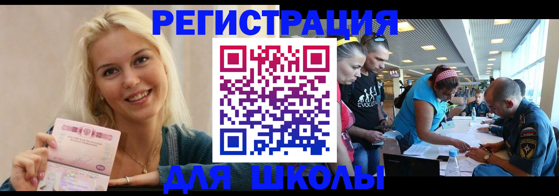 временная регистрация в Нижней Салде