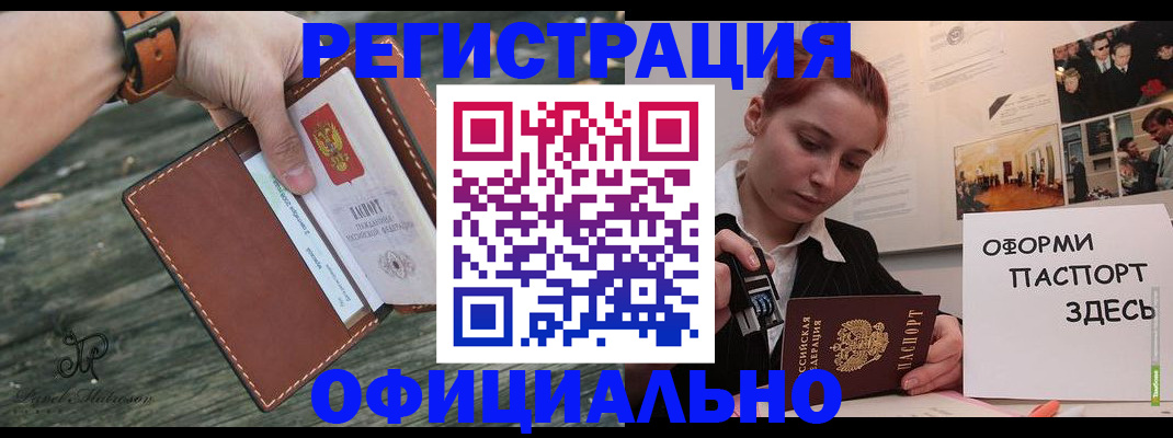 купить прописку в Нижней Салде