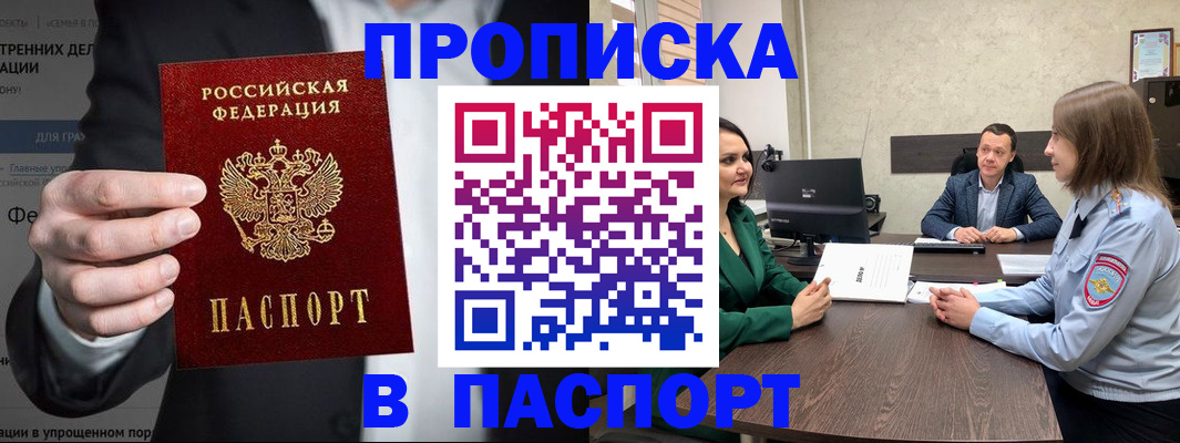 временная регистрация законно в Нижней Салде